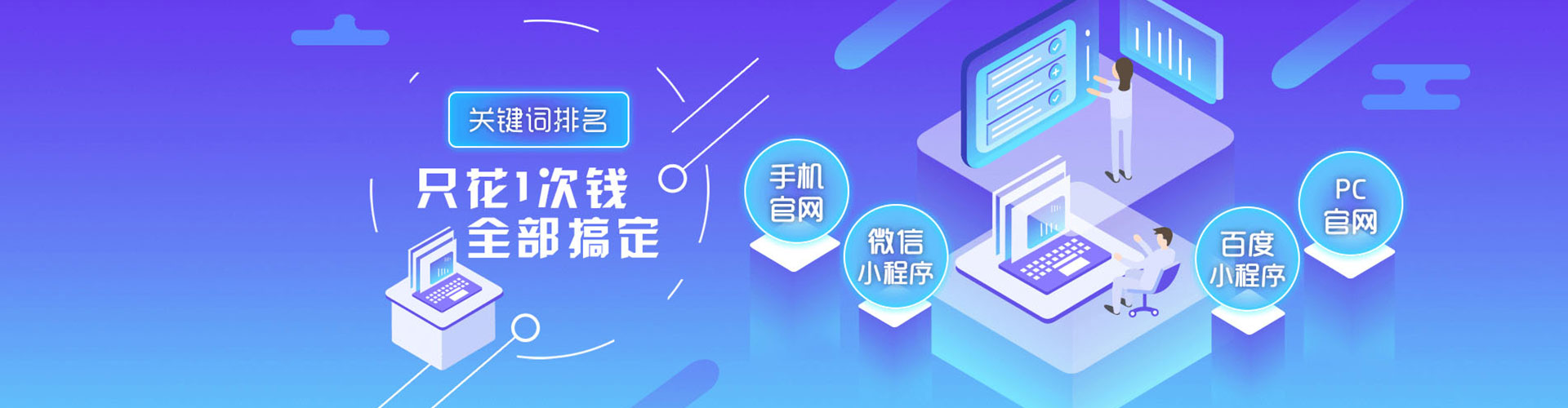嘉祥百度推广代理